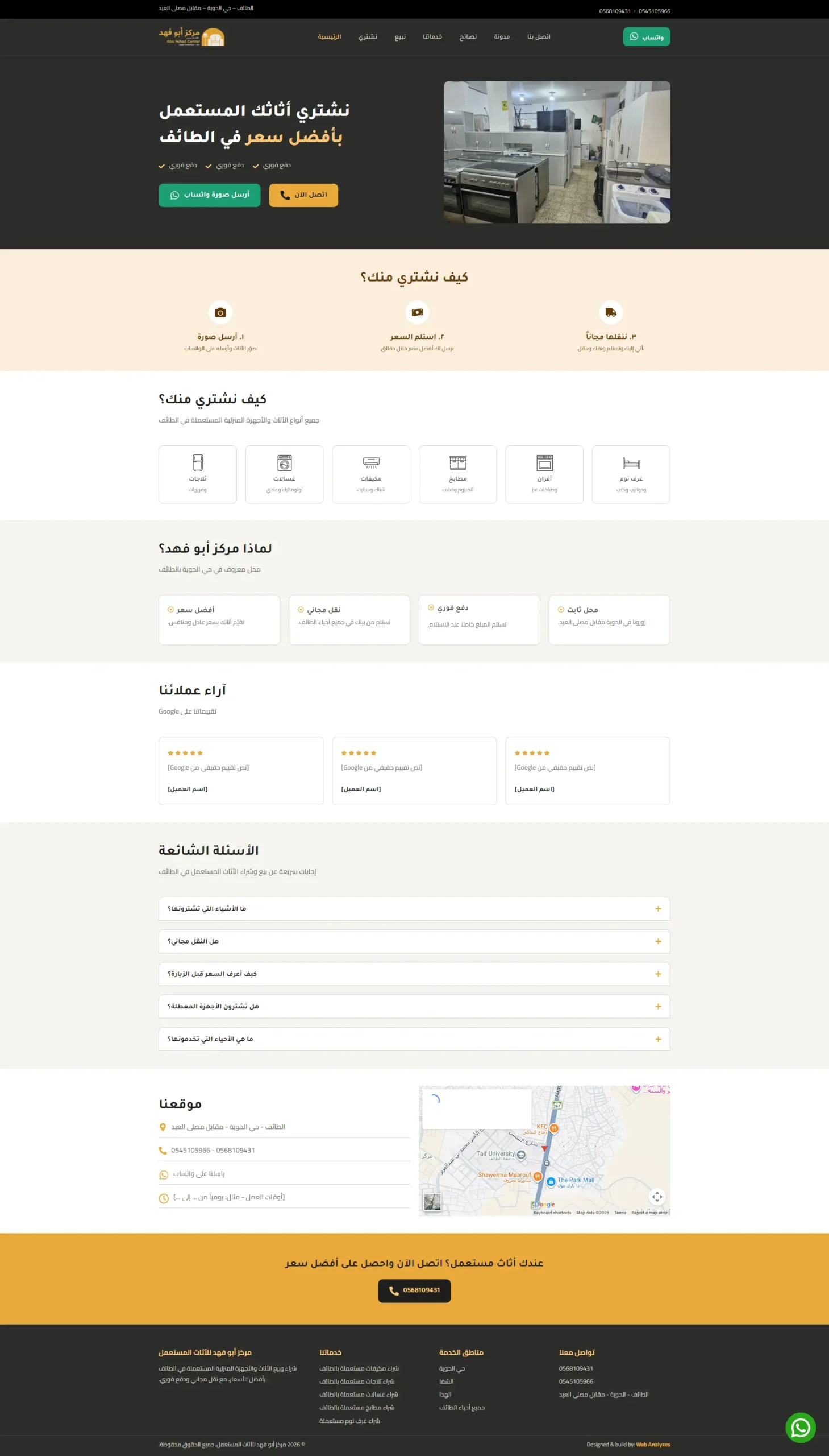abufahadtaif.com